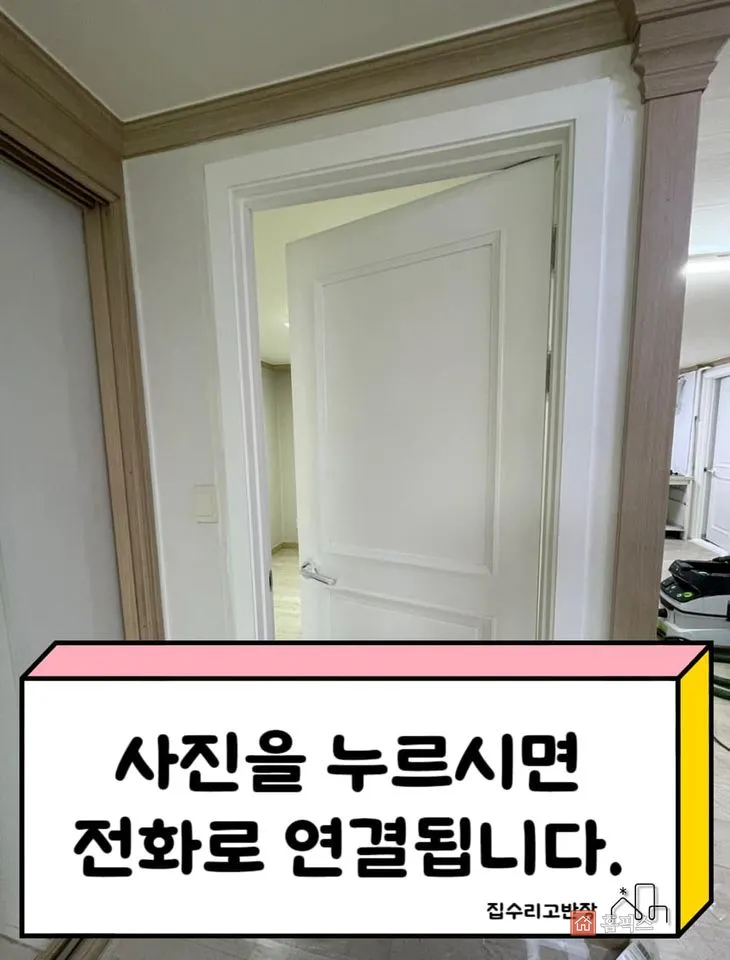 열린 상태로 본 도장 완료된 방문