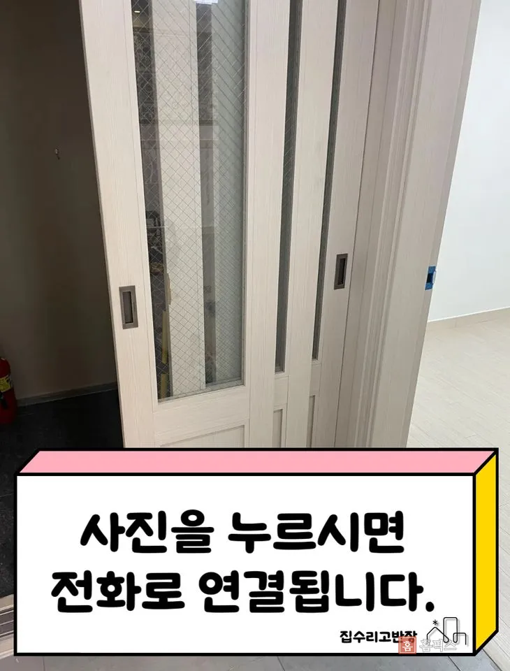 측면에서 본 중문 손잡이와 문짝 물림 상태